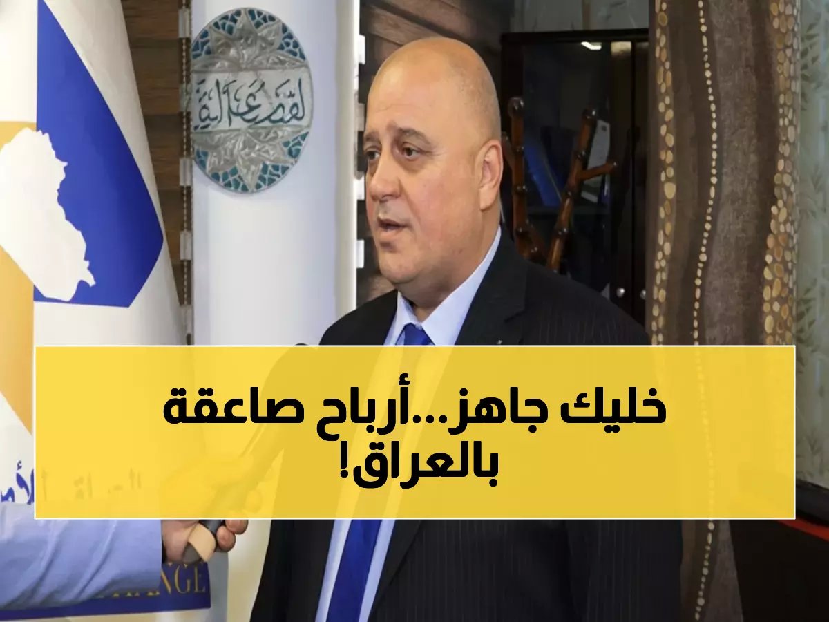  المدير التنفيذي يكشف لـ CNBC عربية عن فرصة استثمارية صادمة… عائد السندات يصل لـ 10% والأرقام تتخطى التريليون دينار!