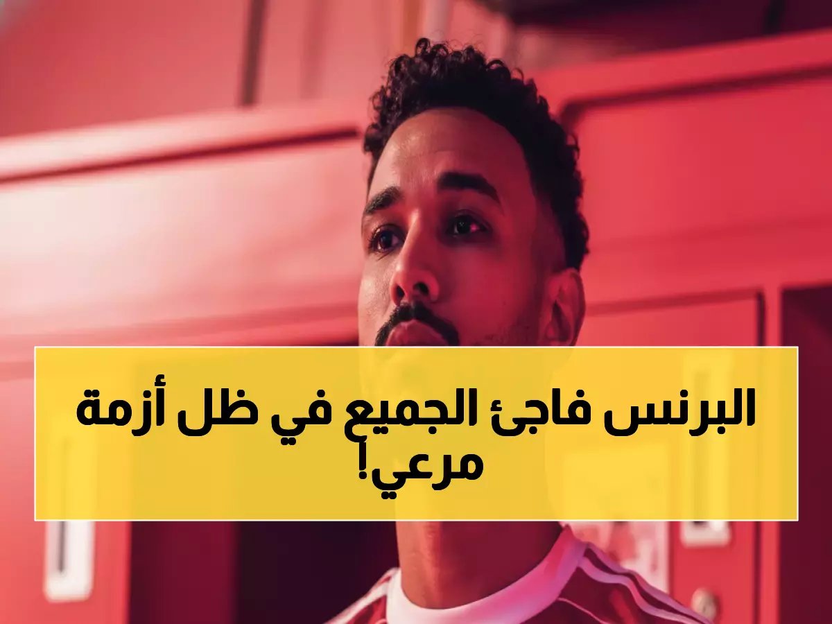  هادي رياض يقتحم ملعب الأهلي لأول مرة بعد إصابة صادمة لياسين مرعي!