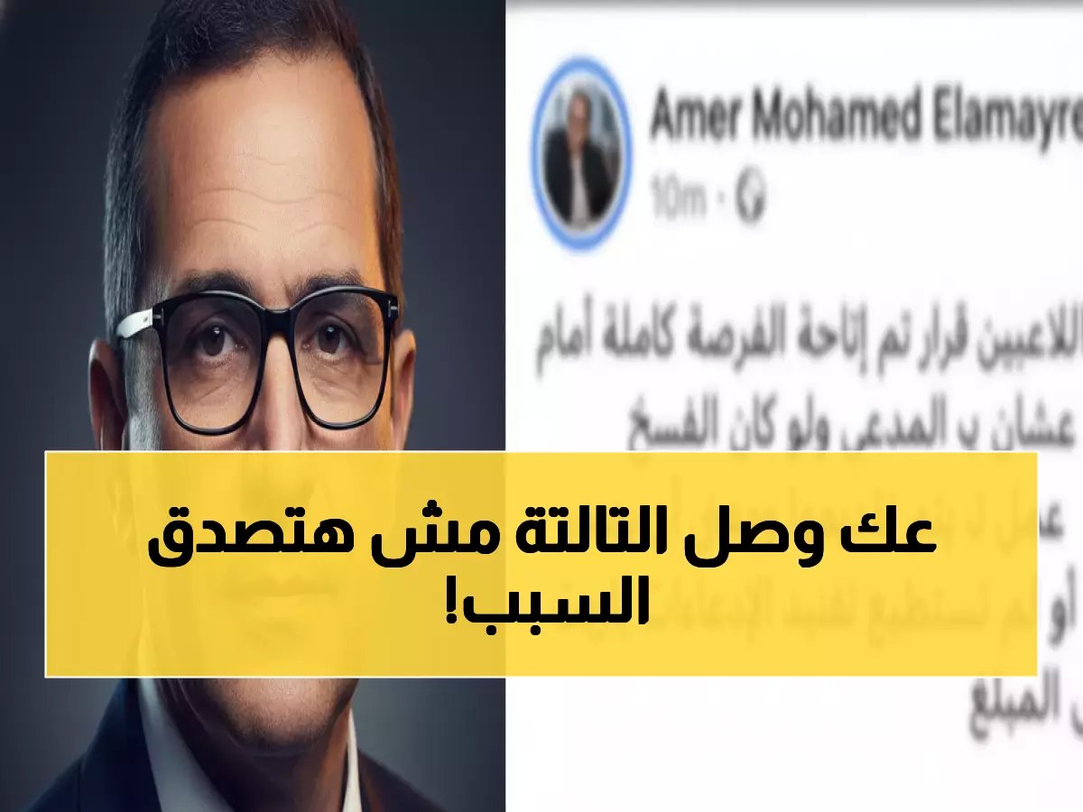 الأهلي يخسر نصف مليون دولار بسبب خطأ إداري.. والتفاصيل تهز الجماهير!