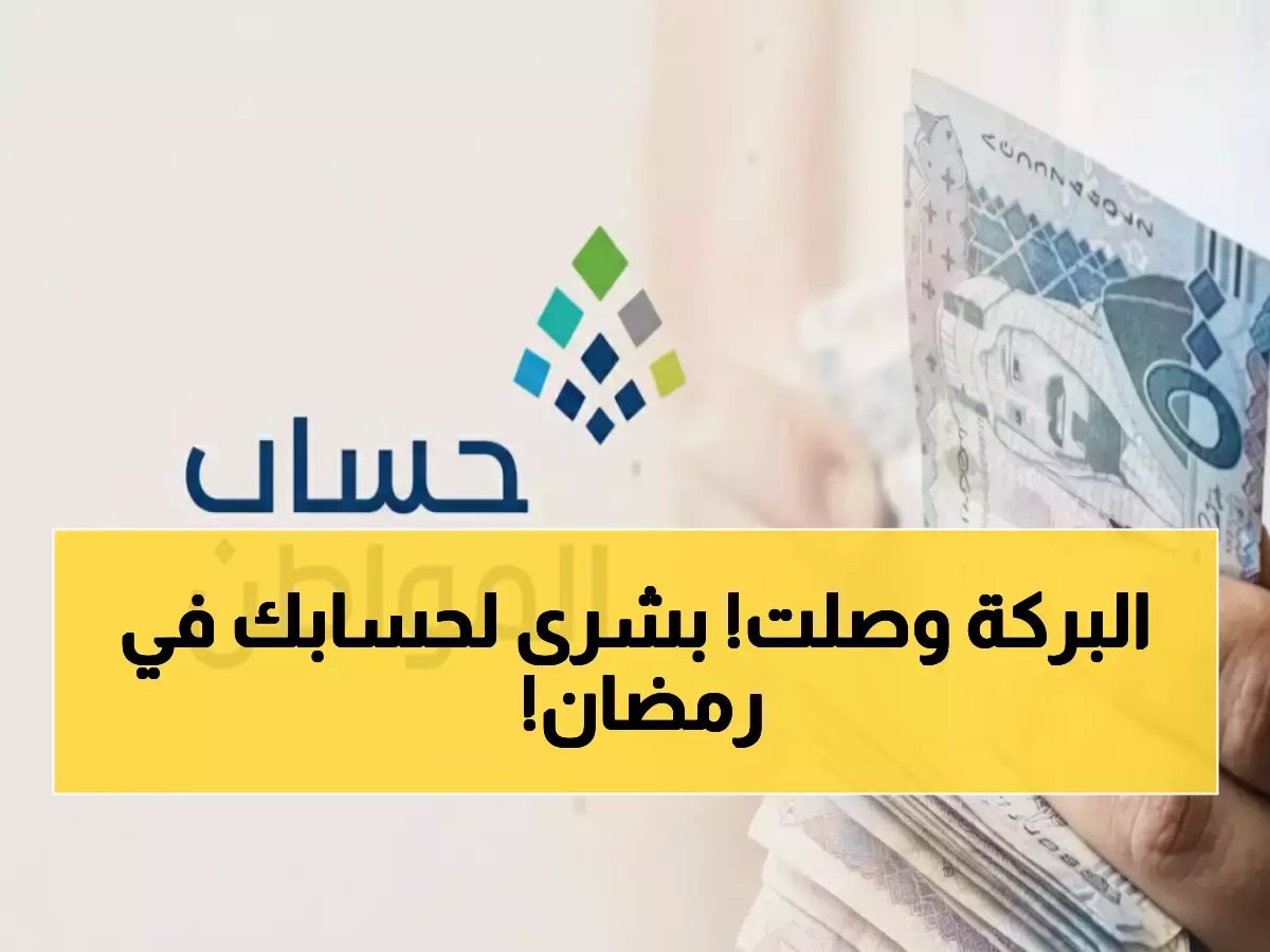  الدفعة 100 تصل لحسابك خلال ساعات.. والمبلغ صادم! 🔥