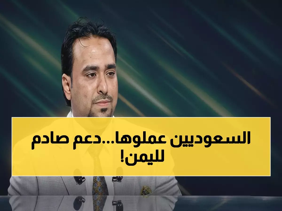  السعودية تتدخل لإنقاذ اليمن من الانهيار.. حزمة مالية صادمة بـ 1.3 مليار ريال لدفع رواتب الموظفين والعسكر