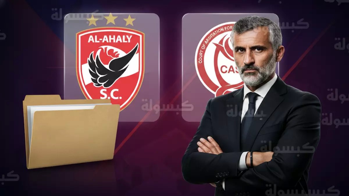 عاجل: الأهلي في أزمة مالية خانقة... 588 ألف دولار ثمن 96 يوماً فقط مع ريبيرو!