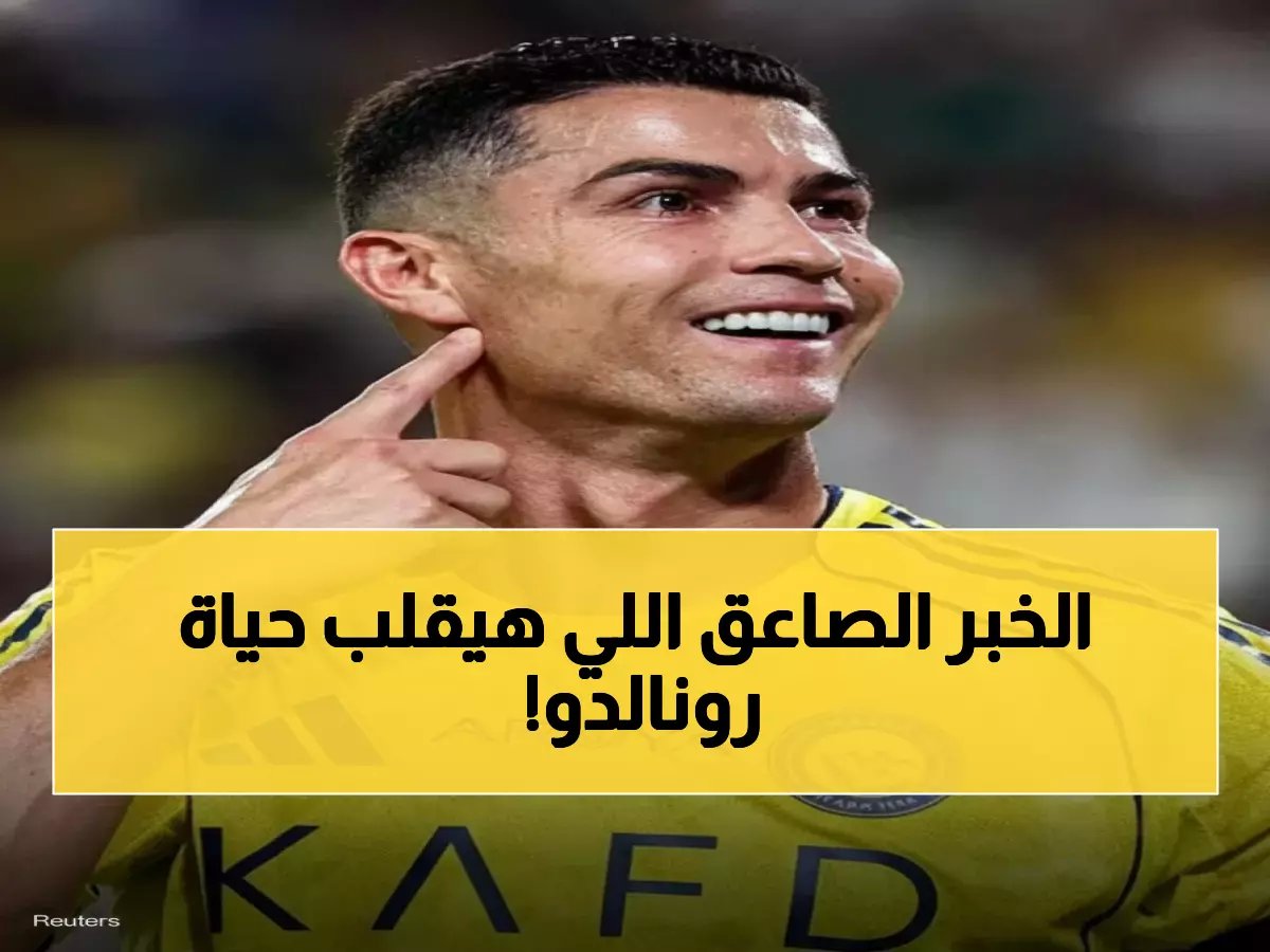  كريستيانو رونالدو يشتري 25% من نادي ألميريا… هل يترك النصر للدوري الإسباني؟
