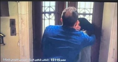 مايا مرسى تشيد بظهور الخط الساخن 15115 فى مسلسل « اتنين غيرنا »