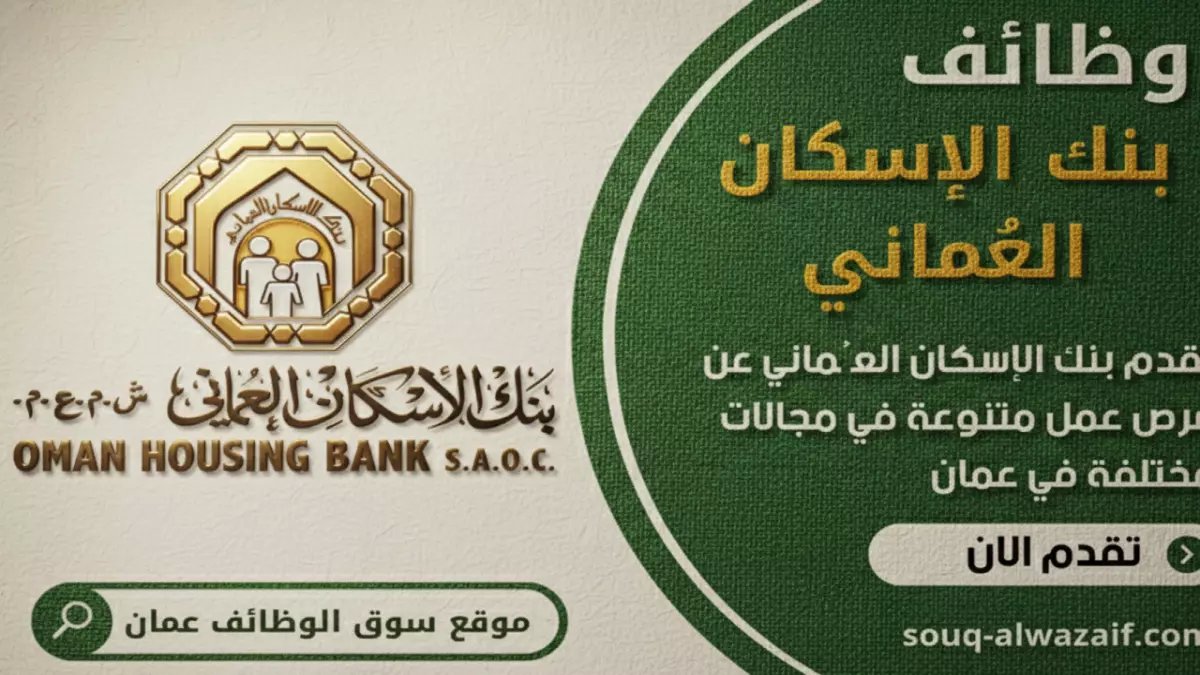 انفجار فرص تقنية في عُمان: وظائف الذكاء الاصطناعي بشركة رائدة برواتب مغرية وروابط تقديم مباشرة - آخر فرصة للتقديم!