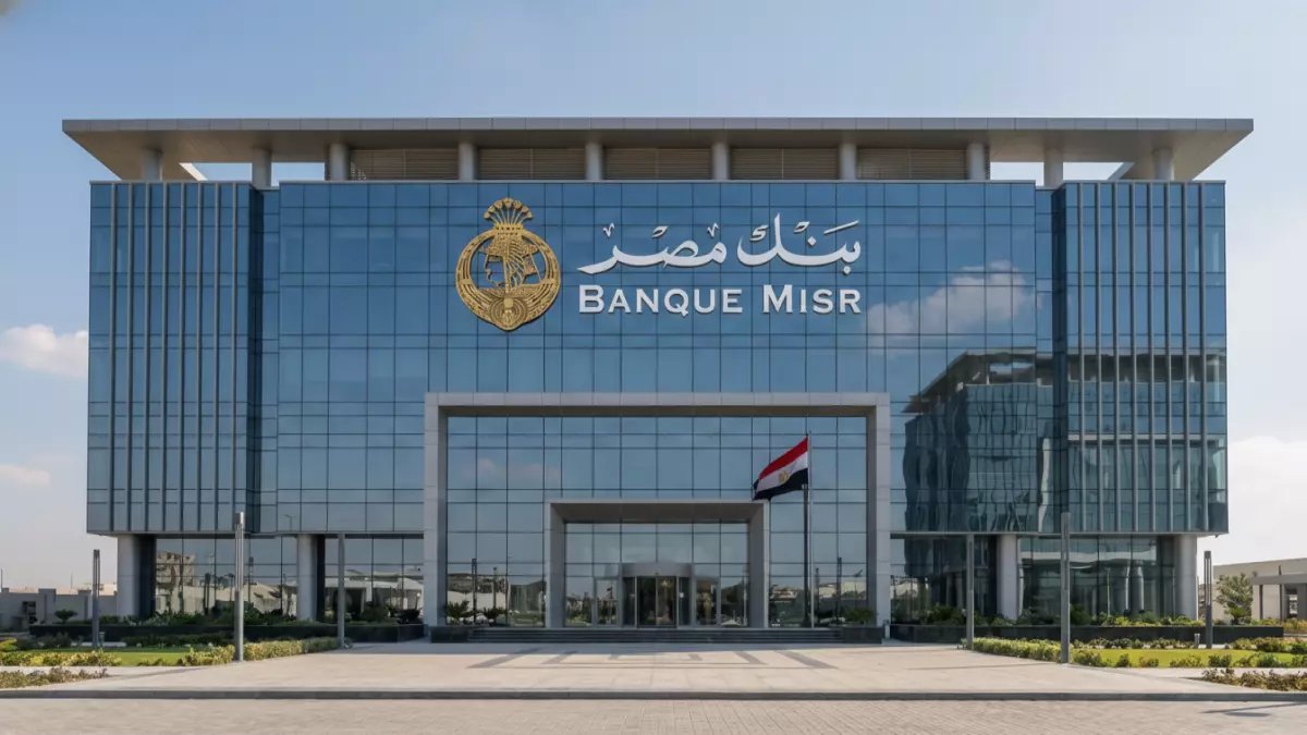 عاجل: بنك مصر يطلق شهادات جديدة… كيف تحصل على راتب شهري 20 ألف جنيه؟ (التفاصيل والأرقام)