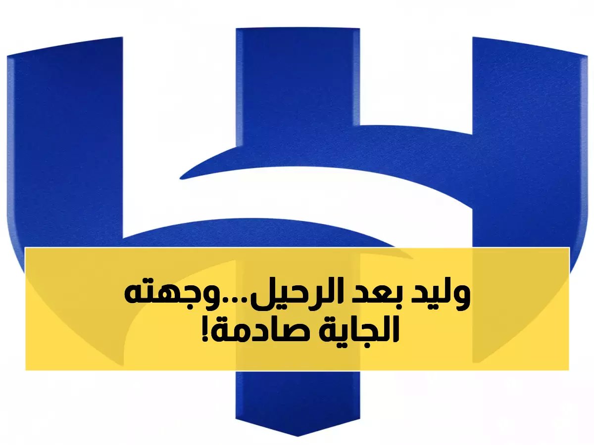  السعودية أم قطر أم فرنسا؟ 🚨 - إليك الخيارات الثلاثة!