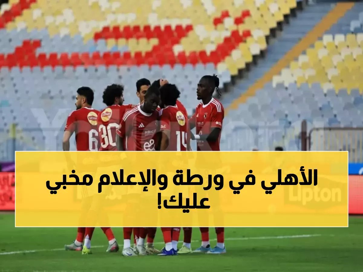  مذيعة الزمالك تفجر مفاجأة صادمة - "الإعلام يتجاهل حكم الفيفا ضد الأهلي منذ 21 يوماً... أين العدالة؟!"