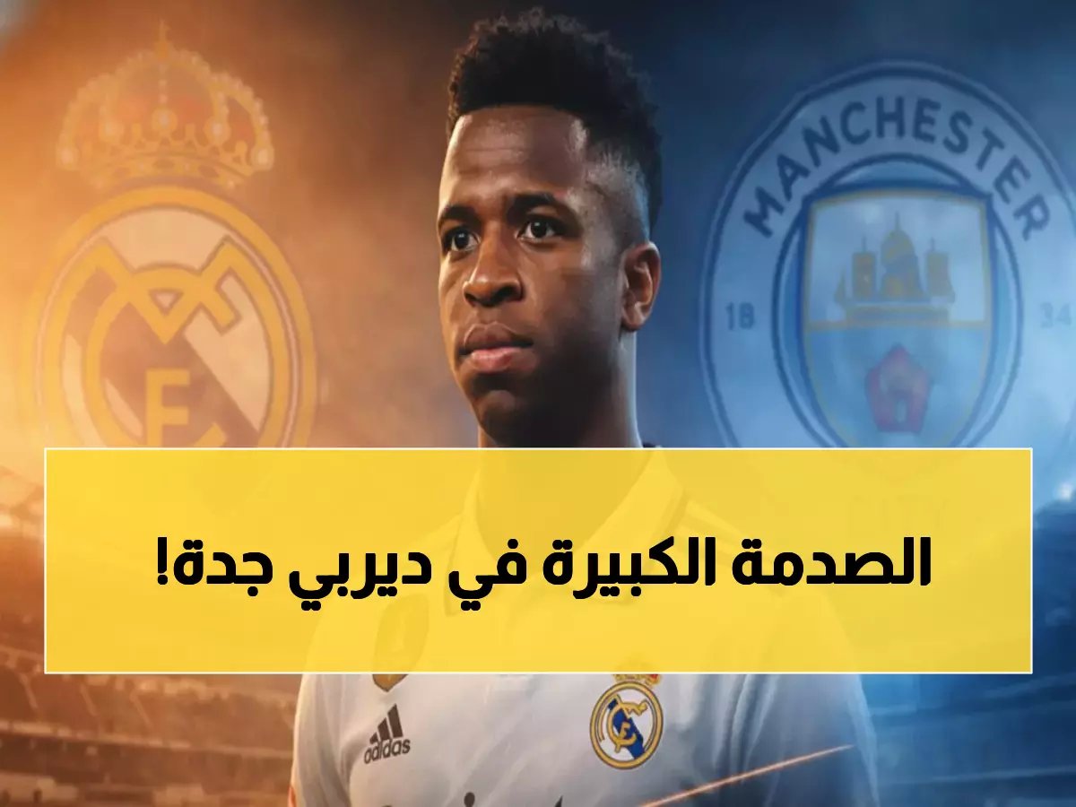  خبراء يكشفون السر الخطير لديربي جدة... من سيسقط يوم 6 مارس؟