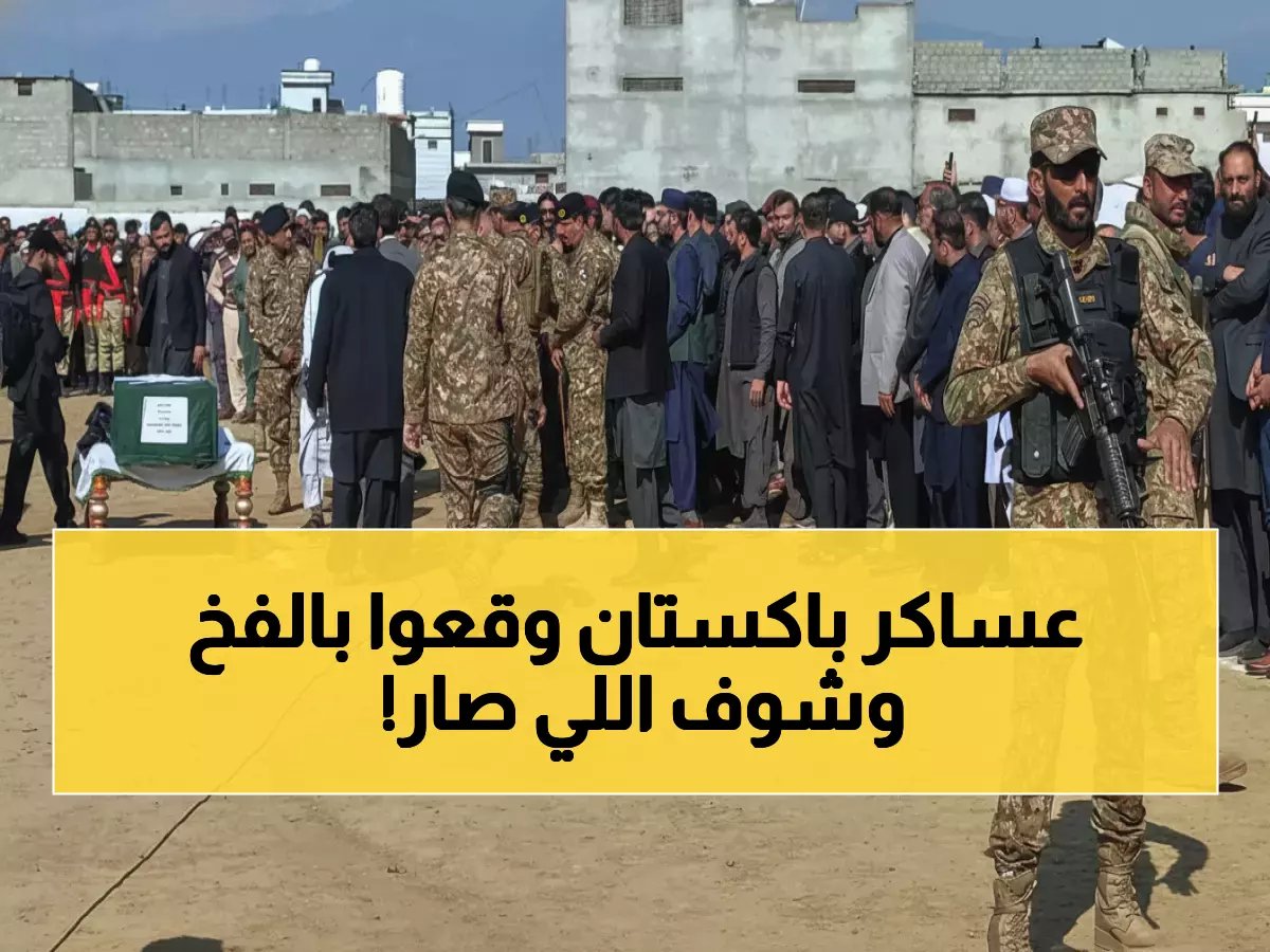  الجيش الأفغاني يسحق القوات الباكستانية ويأسر جنودها أحياء... 15 موقعاً عسكرياً تحت السيطرة!