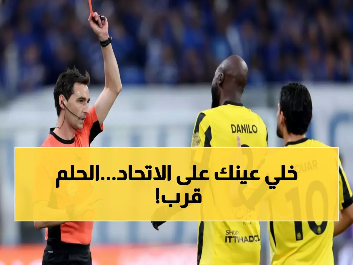  الاتحاد على بُعد 7 نهائيات من صنع التاريخ... هل يحقق حلم الذهب الآسيوي والمحلي معاً؟!