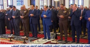الرئيس السيسى يؤدى صلاة الجمعة بمسجد المشير فى ذكرى العاشر من رمضان