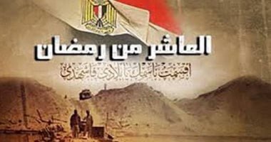 وزيرا الأوقاف والتعليم يهنئان الرئيس السيسى والشعب المصرى بذكرى العاشر من رمضان