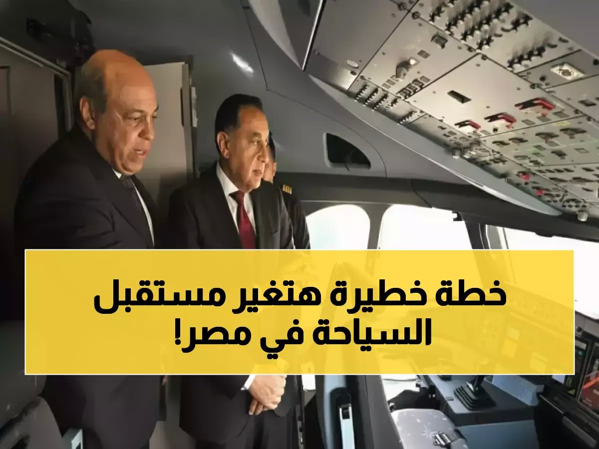 مصر للطيران تكشف عن سلاحها السري لتحقيق المستحيل.. 16 طائرة A350 هي معادلة تحويل 'رؤية مصر' إلى 30 مليون سائح