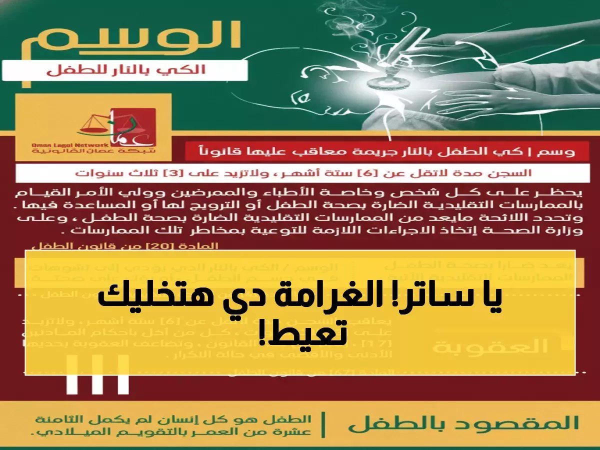  عقوبة قانونية صادمة تهدد المخالفين... هل تعرف ما ينتظرك؟