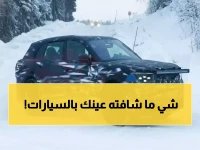  بنتلي تكشف السر المحرم عليها 100 عام... سيارة كهربائية تدمر رولز رويس ومرسيدس معاً!