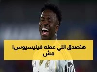  فينيسيوس يحطم كل التوقعات برقم جنوني... 27 مباراة متتالية بدون إصابة!