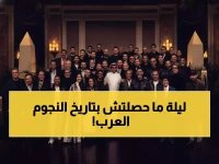  تركي آل الشيخ يجمع 30 نجماً مصرياً في سحور أسطوري... عمرو دياب وأحمد حلمي يفاجئون الجميع!