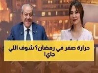  موجة برد تاريخية تضرب السعودية رمضان 2024... صفر مئوية لأول مرة منذ سنوات!