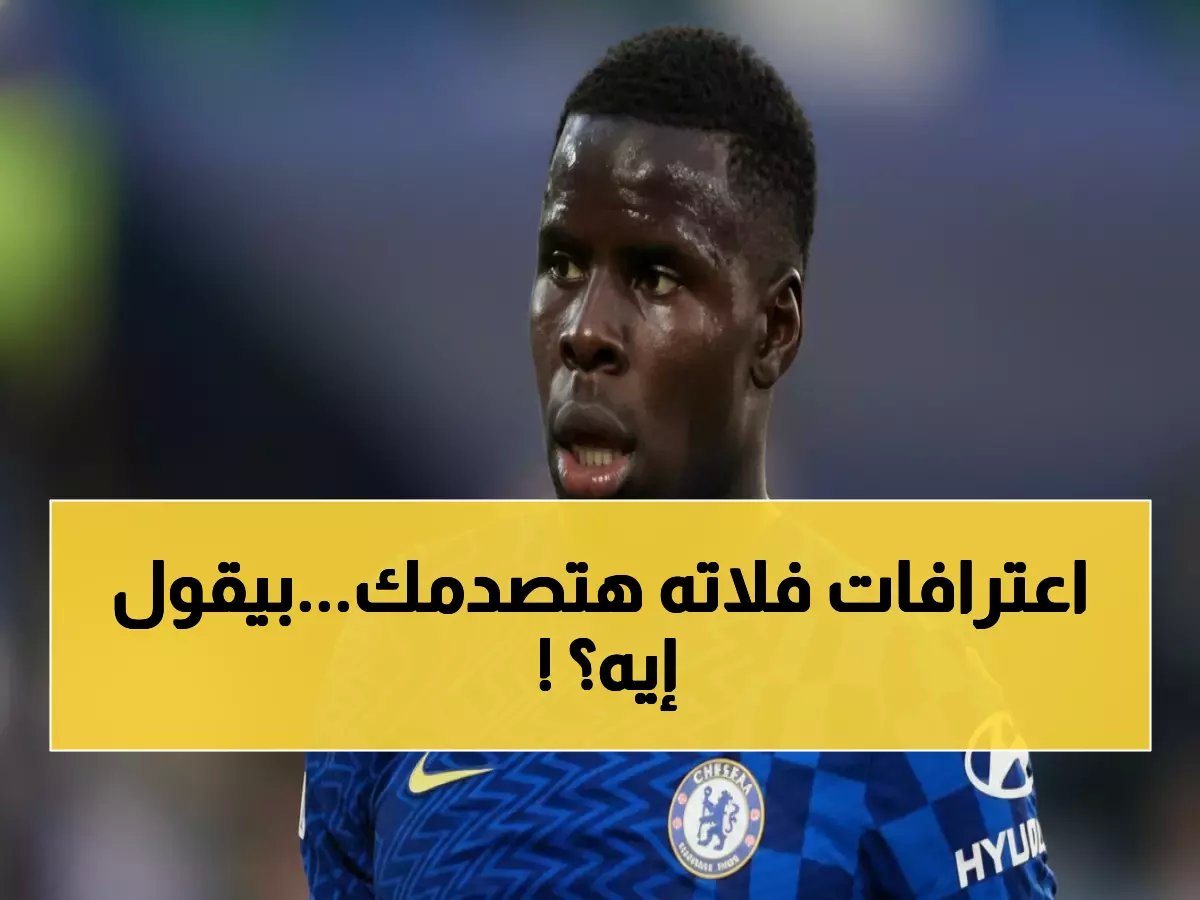  فلاته يفجر مفاجأة صادمة عن الاتحاد والجماهير - الحقيقة التي تخفيها الأندية!