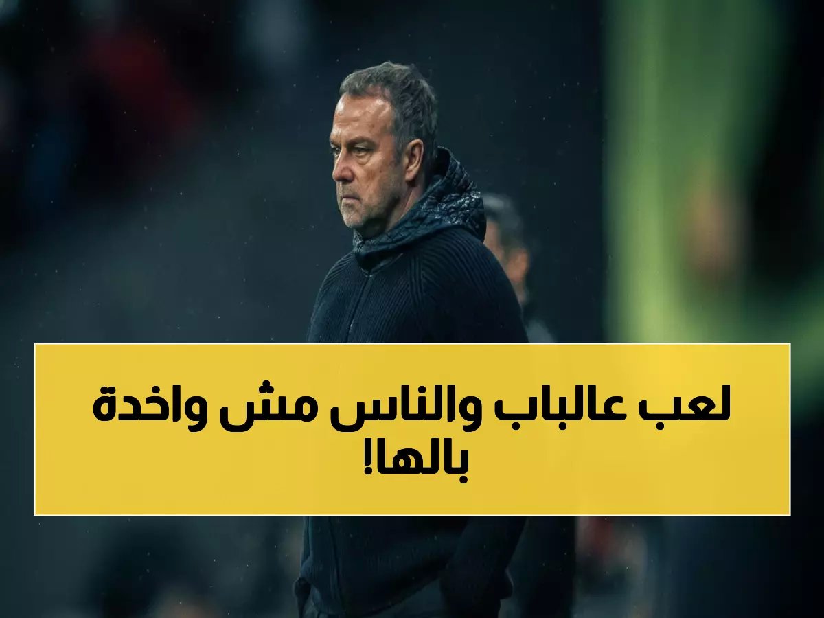  فليك يهز عرش غوارديولا بإنجاز تاريخي مع برشلونة - الألماني يحقق رقماً لم يصله بيب!