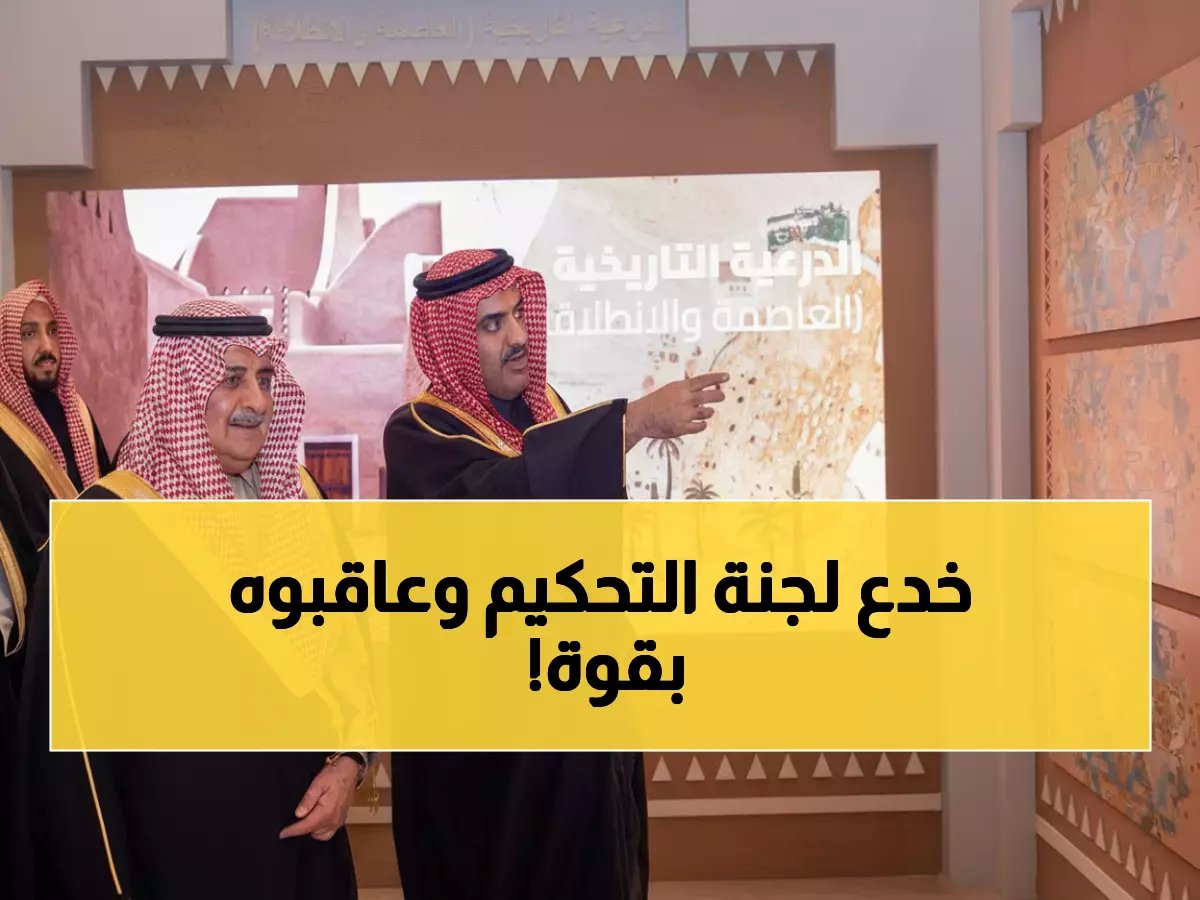  مليونا ريال غرامة وسحب الجائزة من مالك إبل غشّاش في مهرجان الملك عبدالعزيز!