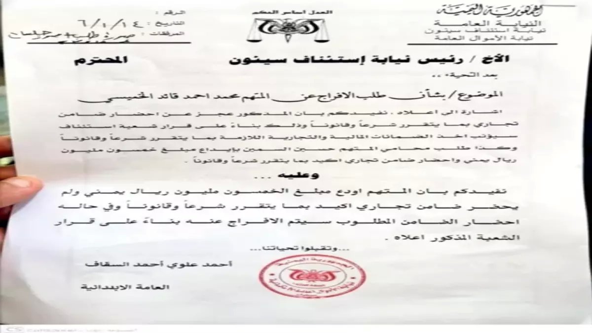 عاجل: تاجر يدخل إضراب موت في سجن سيئون رغم دفعه 50 مليون ريال - اتهامات صادمة بـ'التعسف القانوني'!