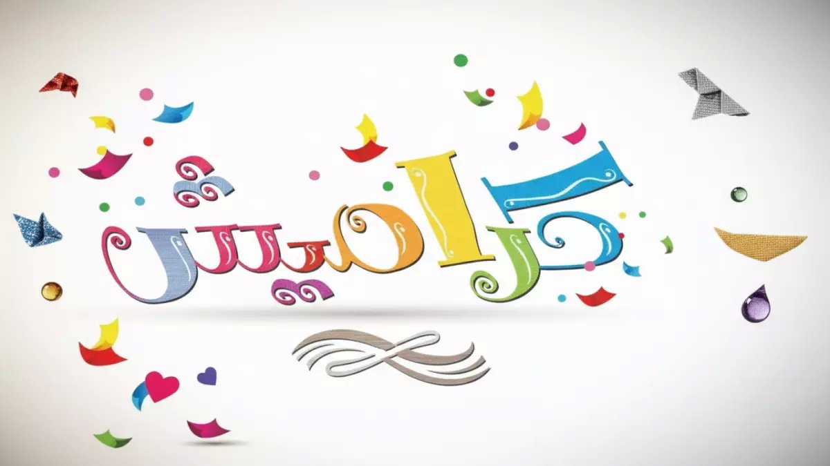 عاجل لأولياء الأمور: انقطاع وناسة بيبي يهدد رمضان أطفالك.. إليك 3 قنوات بديلة آمنة مع الترددات السرية!