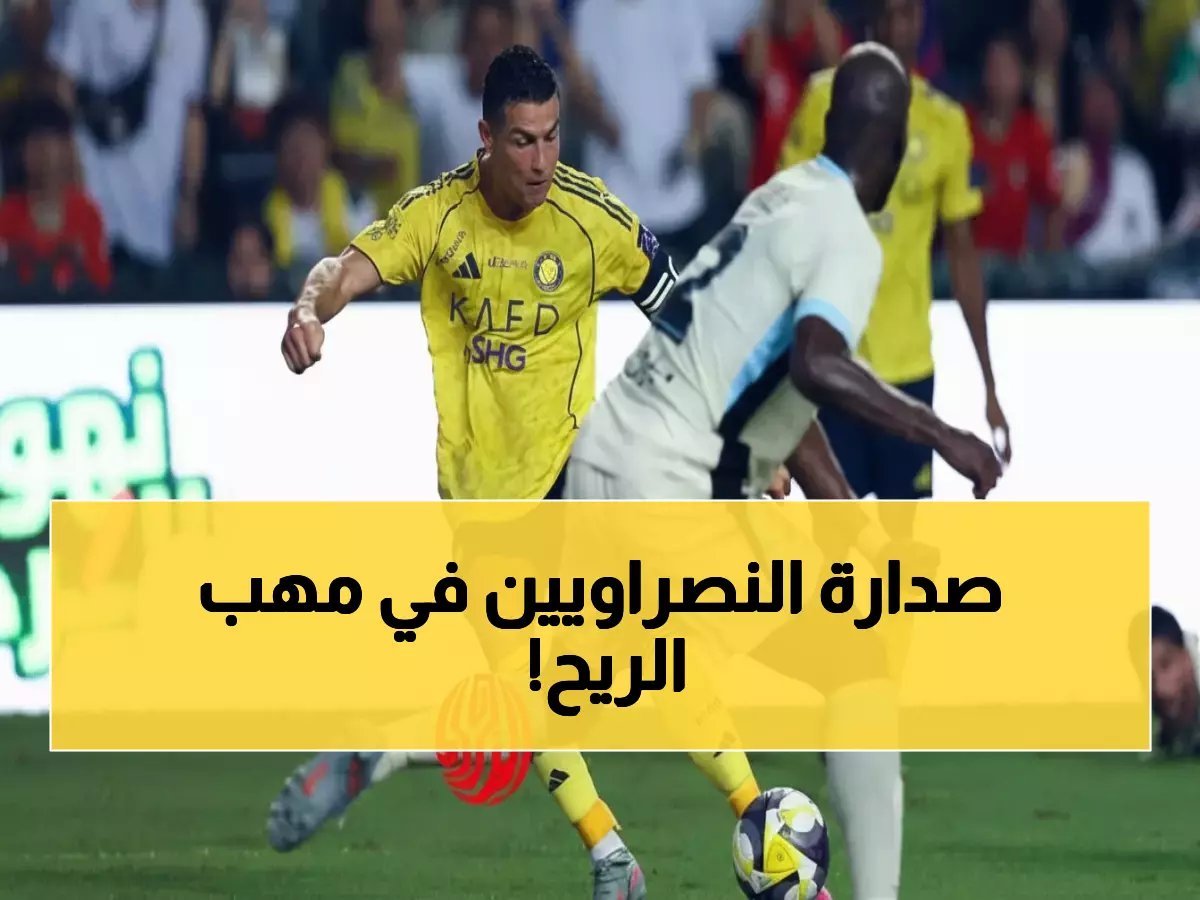  النصر يواجه محرقة الفيحاء… هل تنهار الصدارة في المجمعة؟