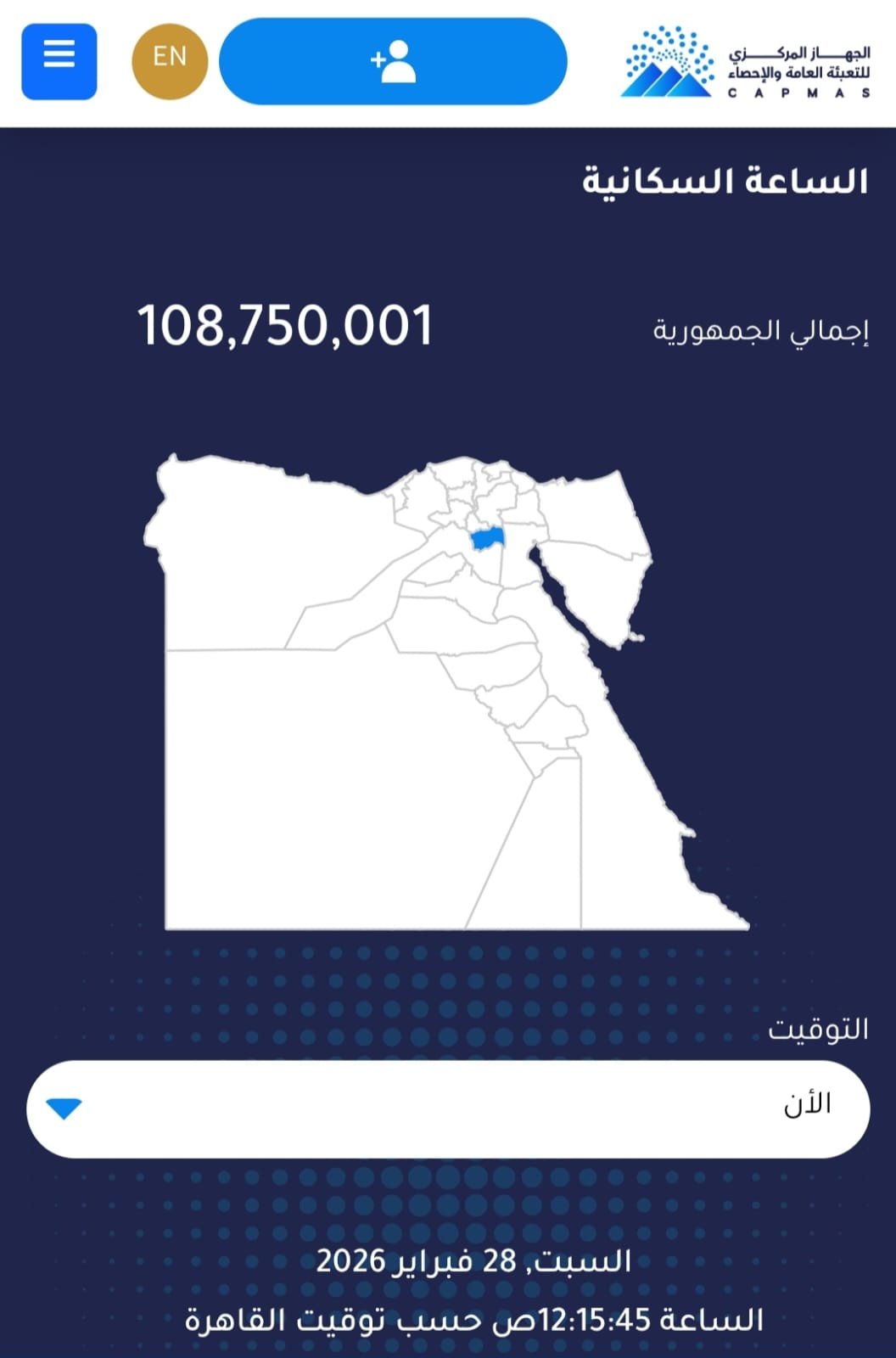 السكان