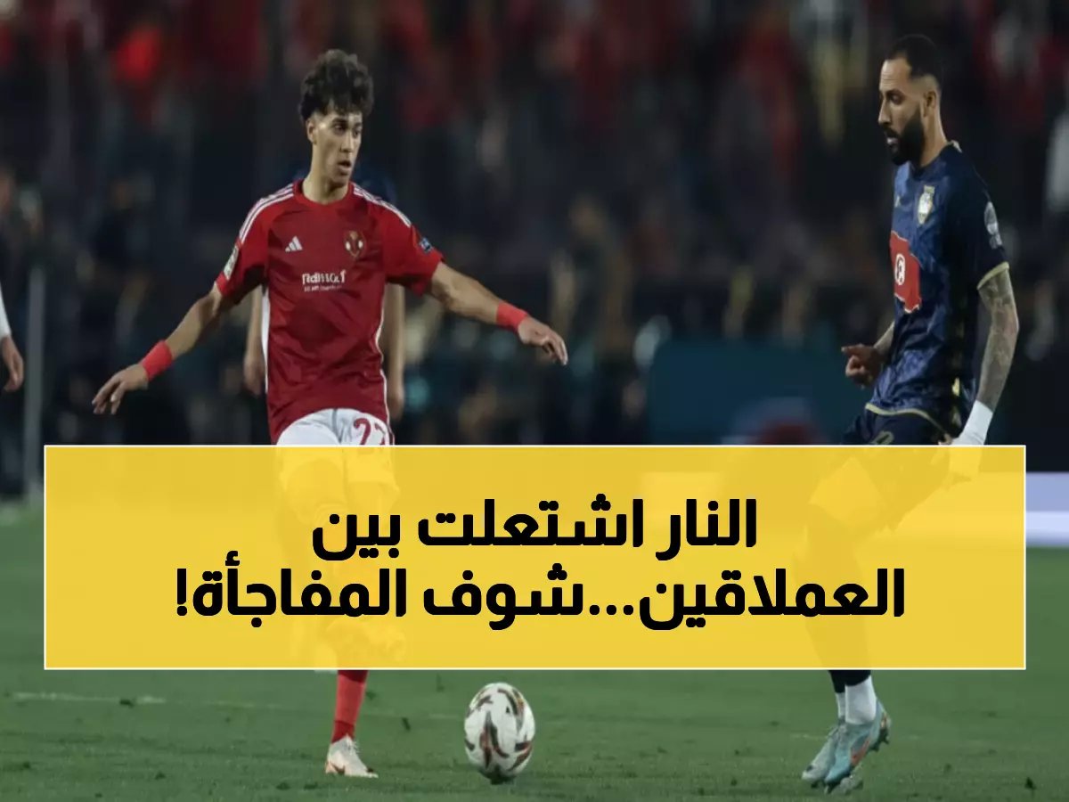  الترجي يحدد الموعد الرسمي لـ"النهائي المبكر" ضد الأهلي في دوري الأبطال… من يحسم صراع العمالقة؟