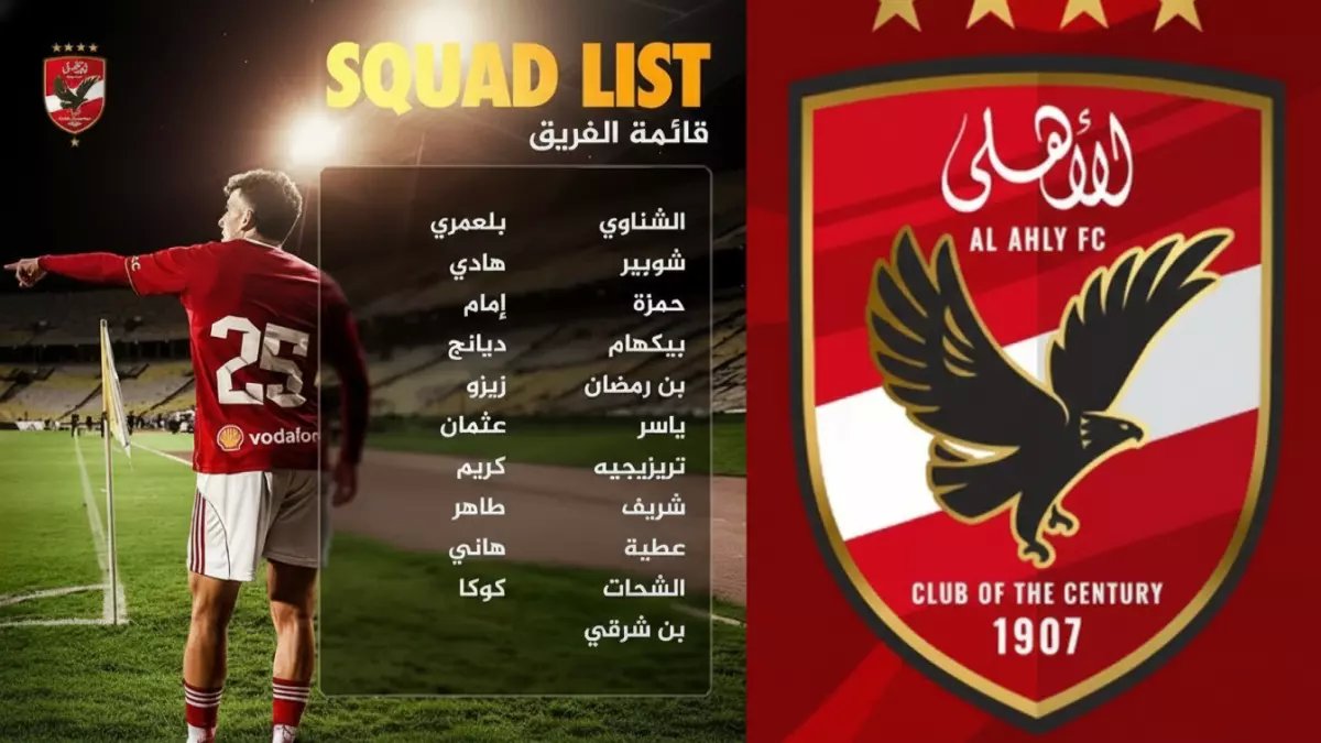 عاجل: قائمة الأهلي النارية لمواجهة زد تكشف صدمة 6 غيابات وطفرة بعودة زيزو وتريزيجيه!
