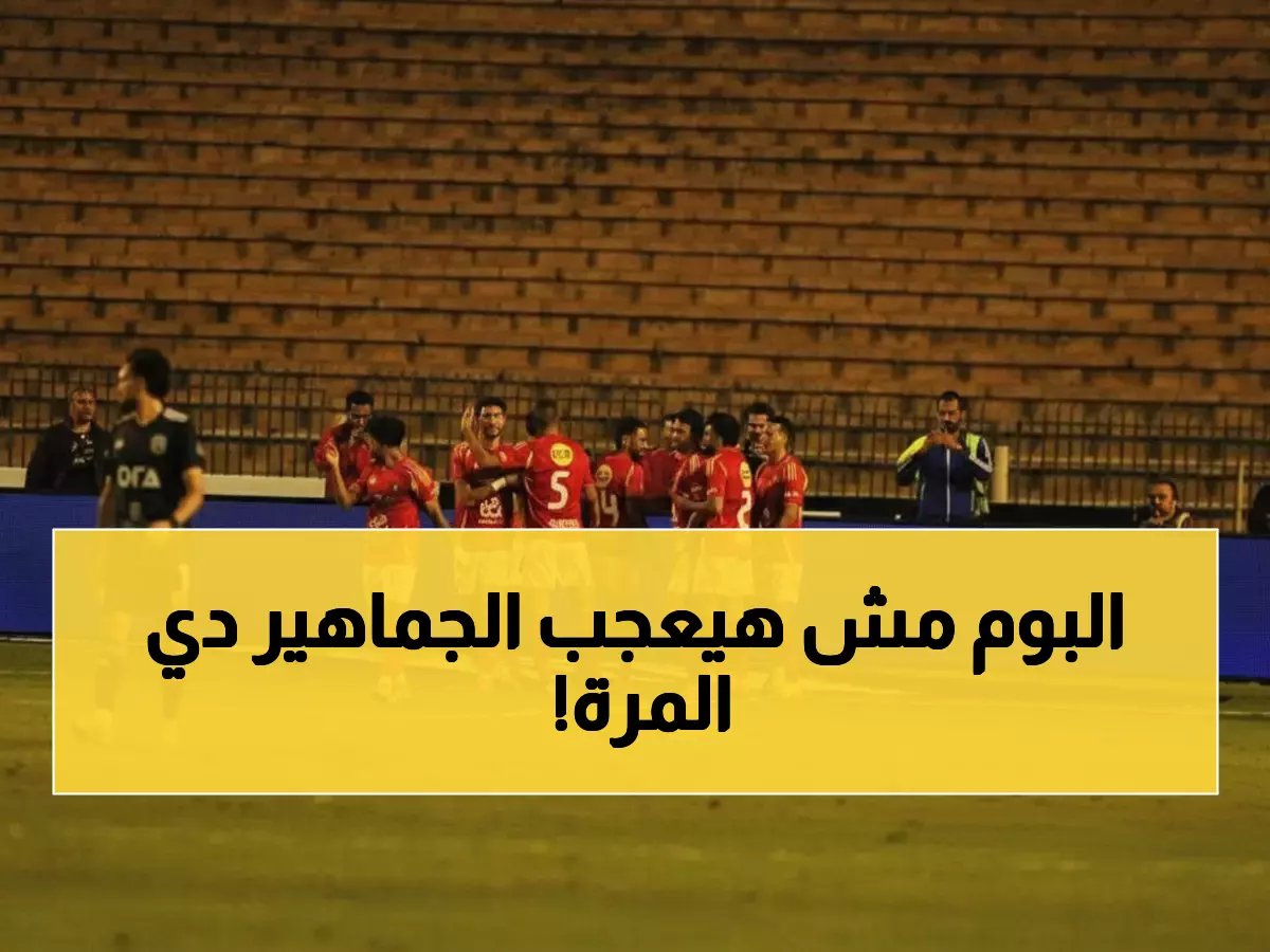  أحمد شوبير يصدم الجميع برسالة نارية قبل مباراة الأهلي وزد… "ولا يفرق معايا مين الحكم!"