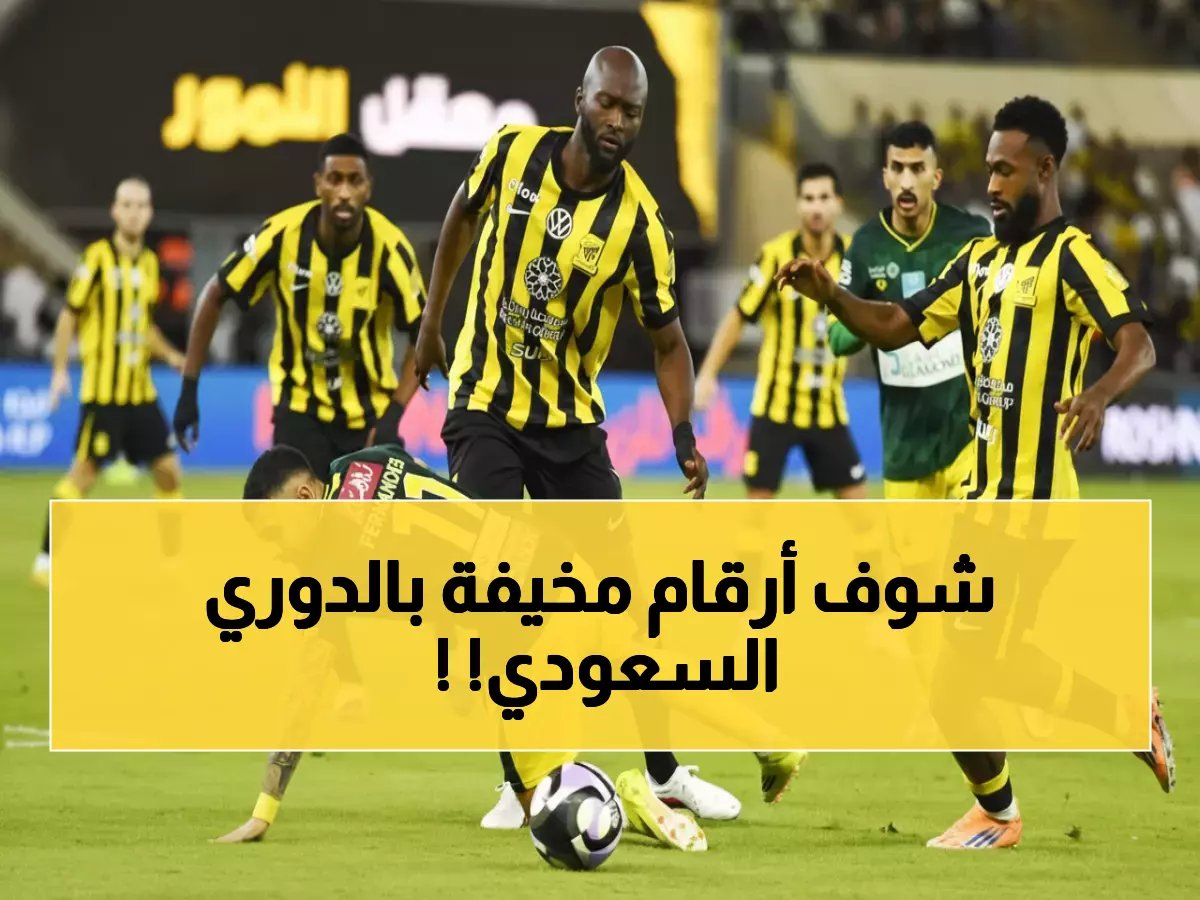  الدوري السعودي يحطم كل الأرقام… من 10 ملايين إلى 2.3 مليار ريال في 20 عاماً!