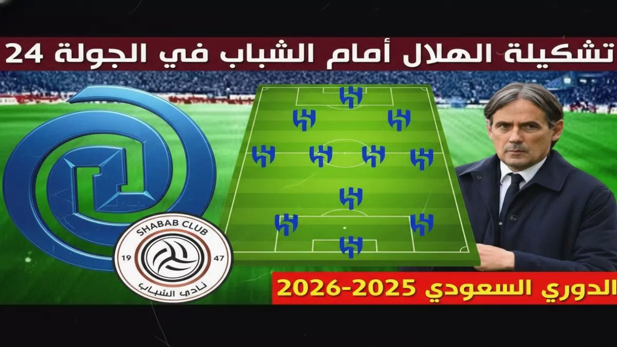 صادم: ملفي يوجه سؤالاً محرجاً لإنزاغي قبل مباراة الشباب... والجواب سيفجر الجماهير!