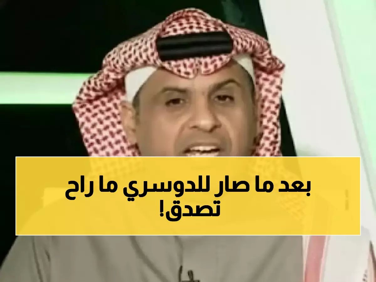  الدبيخي يفجر قنبلة عن سالم الدوسري... من احتياط إلى أفضل 10 لاعبين في العالم!