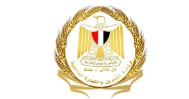 وزارة التموين: مخزون السلع الغذائية آمن ويكفى لفترات طويلة
