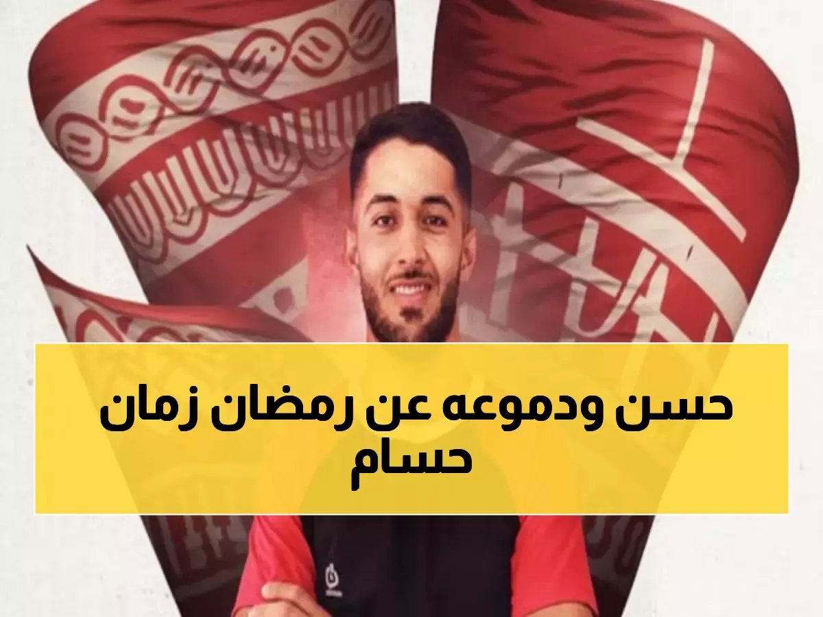  رمضان هو الوحيد الذي يجمعنا كما كنا زمن الأولين!