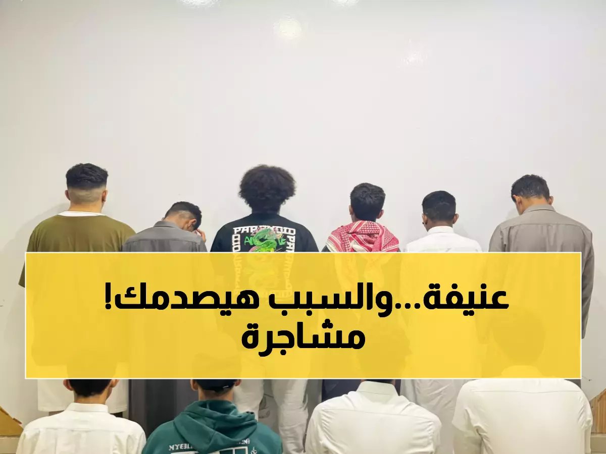  مشاجرة دامية بين مصريين ويمنيين في الرياض... والسبب صادم!