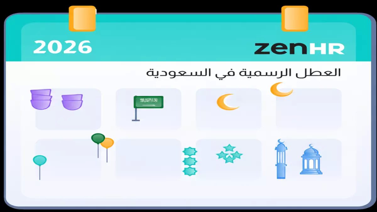 عاجل: مواعيد إجازة عيد الفطر 2026 للقطاعين العام والخاص والمدارس تُعلن رسمياً… تعرف على تفاصيل الأيام الطويلة!