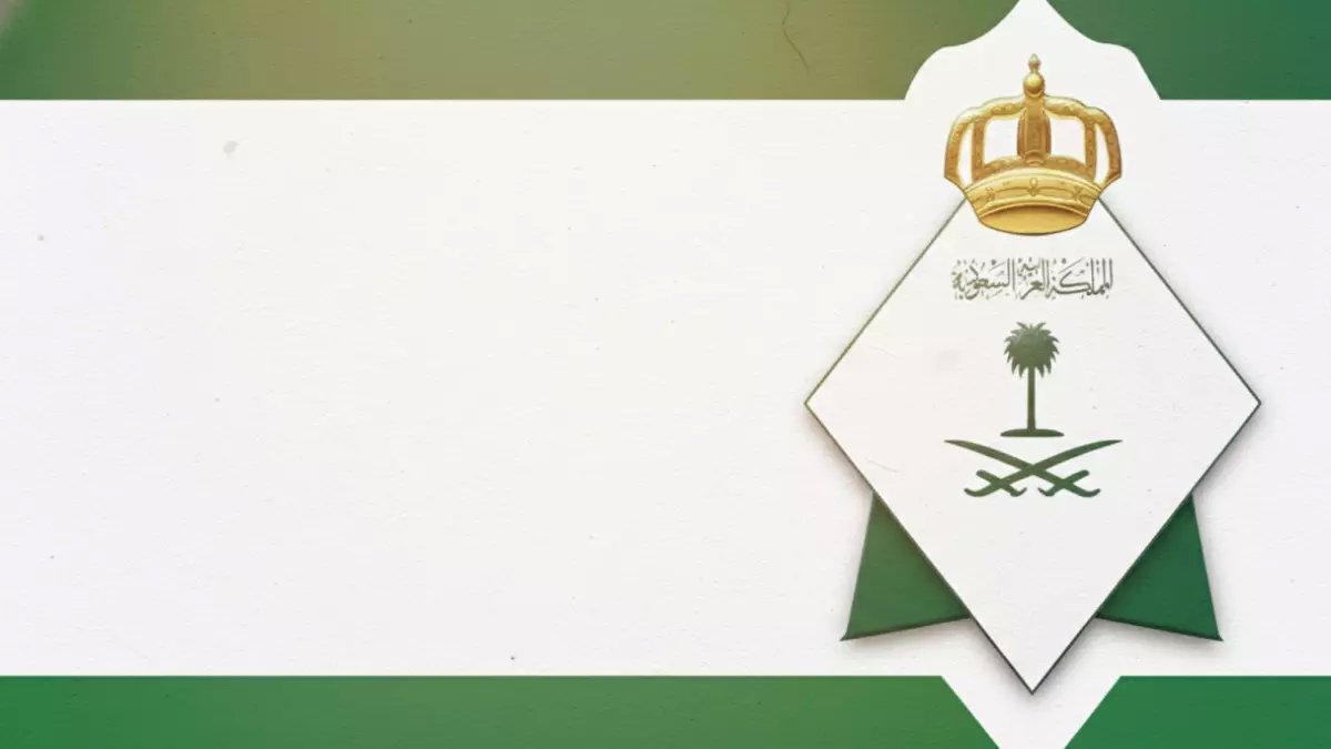 ماذا لو تمكنت من إيقاف تسرب 600 ريال من جيبك كل عام؟... هذا ما قررته وزارة الداخلية السعودية.