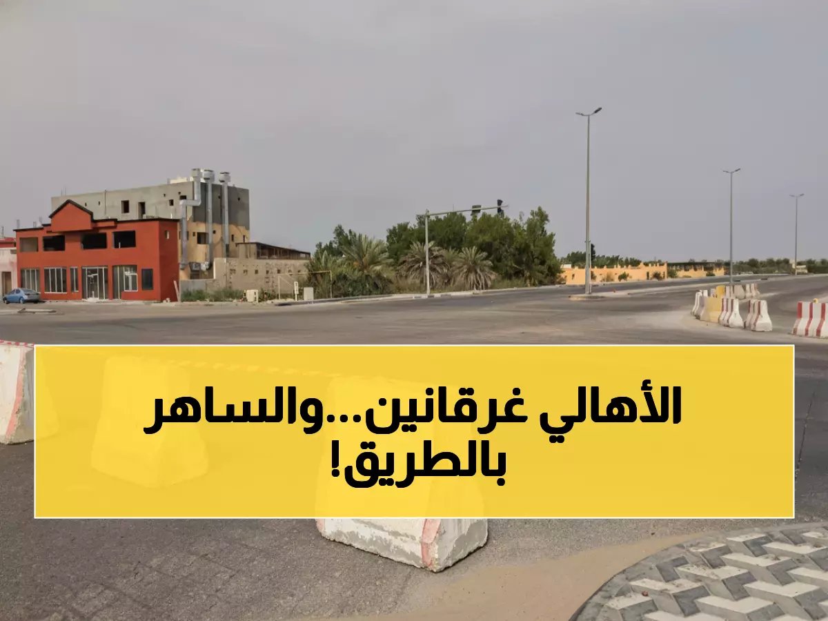  إغلاق مفاجئ لتقاطع البحاري - العوامية… المرور يتدخل لفك الاختناق وساهر قادم!