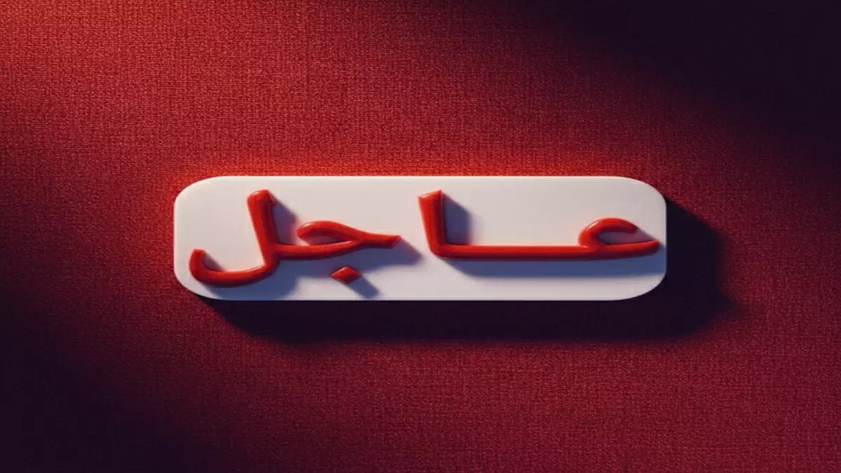 عاجل: إيران تقصف الرياض والشرقية... السعودية تتوعد بالرد العسكري والمنطقة على صفيح ساخن!