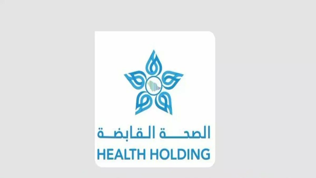عاجل: الصحة السعودية تفتح باب التوظيف لـ 3150 وظيفة - التقديم يبدأ الثلاثاء 3 مارس!
