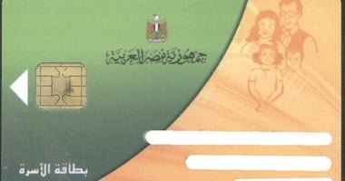 أخبار × 24 ساعة.. ماذا يحدث لو لم يتم تحديث بيانات بطاقة التموين؟