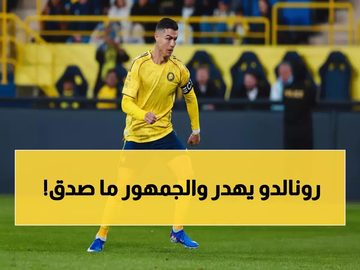 صادم: رونالدو يهدر ركلة جزائه رقم 36 تاريخياً ضد الفيحاء... النتيجة ستصدمك!