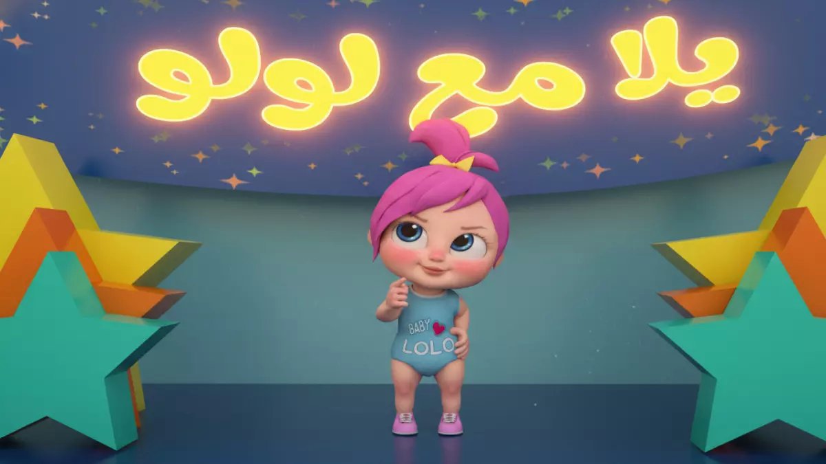 عاجل: تردد قناة وناسة الجديد 2026 على نايل سات وعرب سات - شاهد لولو بأعلى جودة صوت وصورة!