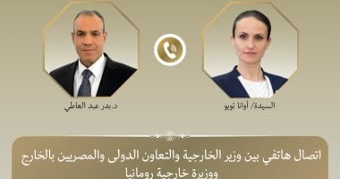 وزير الخارجية يبحث مع نظيرته الرومانية التطورات المتسارعة فى المنطقة