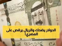  الريال السعودي يحطم التوقعات أمام الجنيه المصري - أسعار صادمة في 8 بنوك رئيسية!