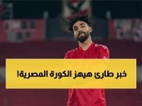  مروان عطية يفجر مفاجأة عن الزمالك ويكشف سر عقده مع الأهلي!